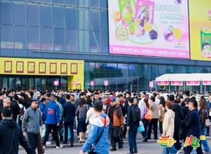 餐饮供应链企业2026南京秋糖展位报名：完整流程解析